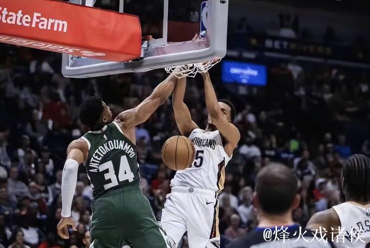 雄鹿再负篮网遭遇两连败 锡安低迷鹈鹕大败开拓者